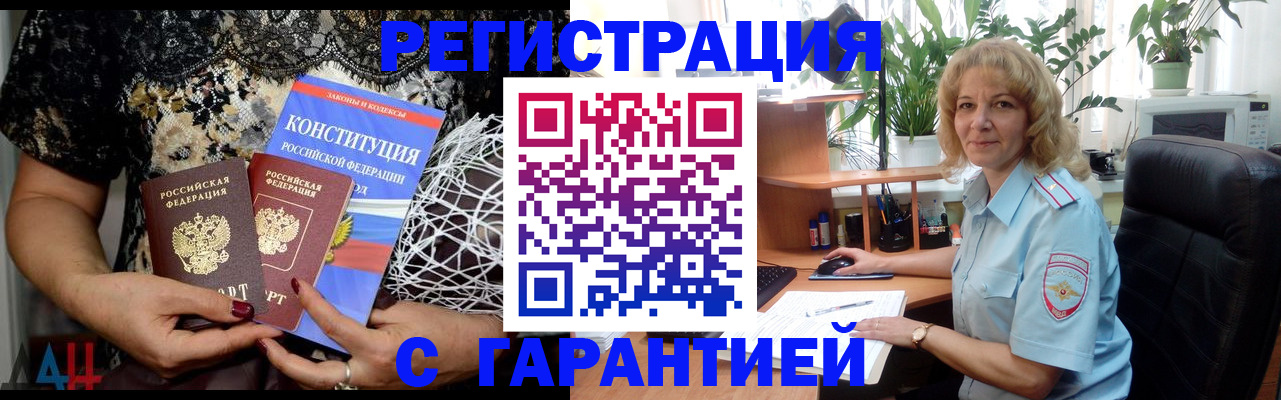 временная регистрация для школы в Пензе